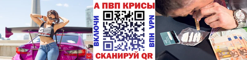 Alpha PVP кристаллы  Зуевка 