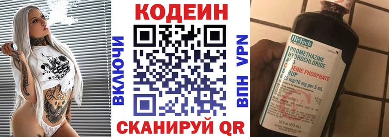 Кодеиновый сироп Lean напиток Lean (лин)  hydra ССЫЛКА  Зуевка 
