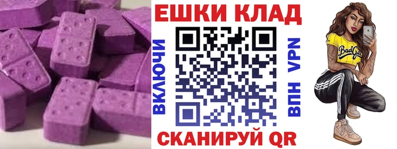 Ecstasy таблы Зуевка