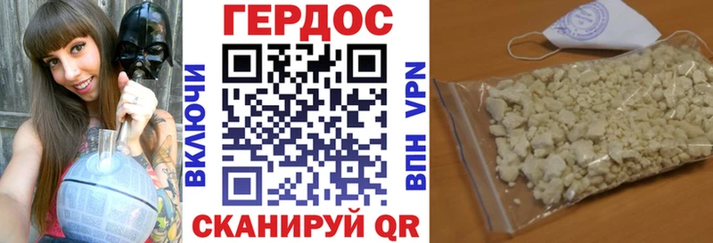 Героин хмурый  Зуевка 