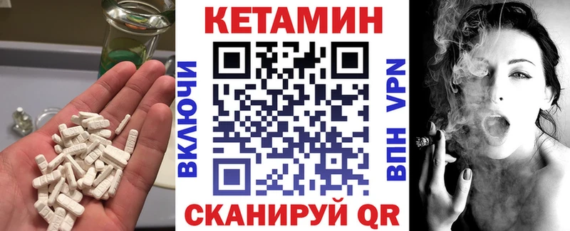 КЕТАМИН ketamine  где найти   Зуевка 