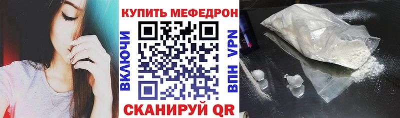 цены наркотик даркнет Telegram МЯУ-МЯУ mephedrone Зуевка МЕГА tor