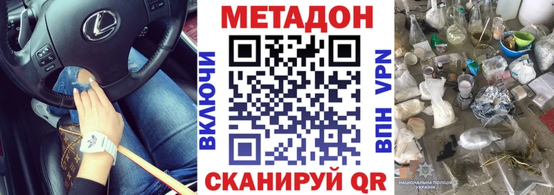 где найти   Зуевка  мориарти как зайти  Метадон VHQ 